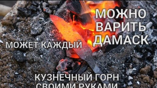 Газовый горн кузнечный своими руками: инструкция - Кованные изделия своими руками