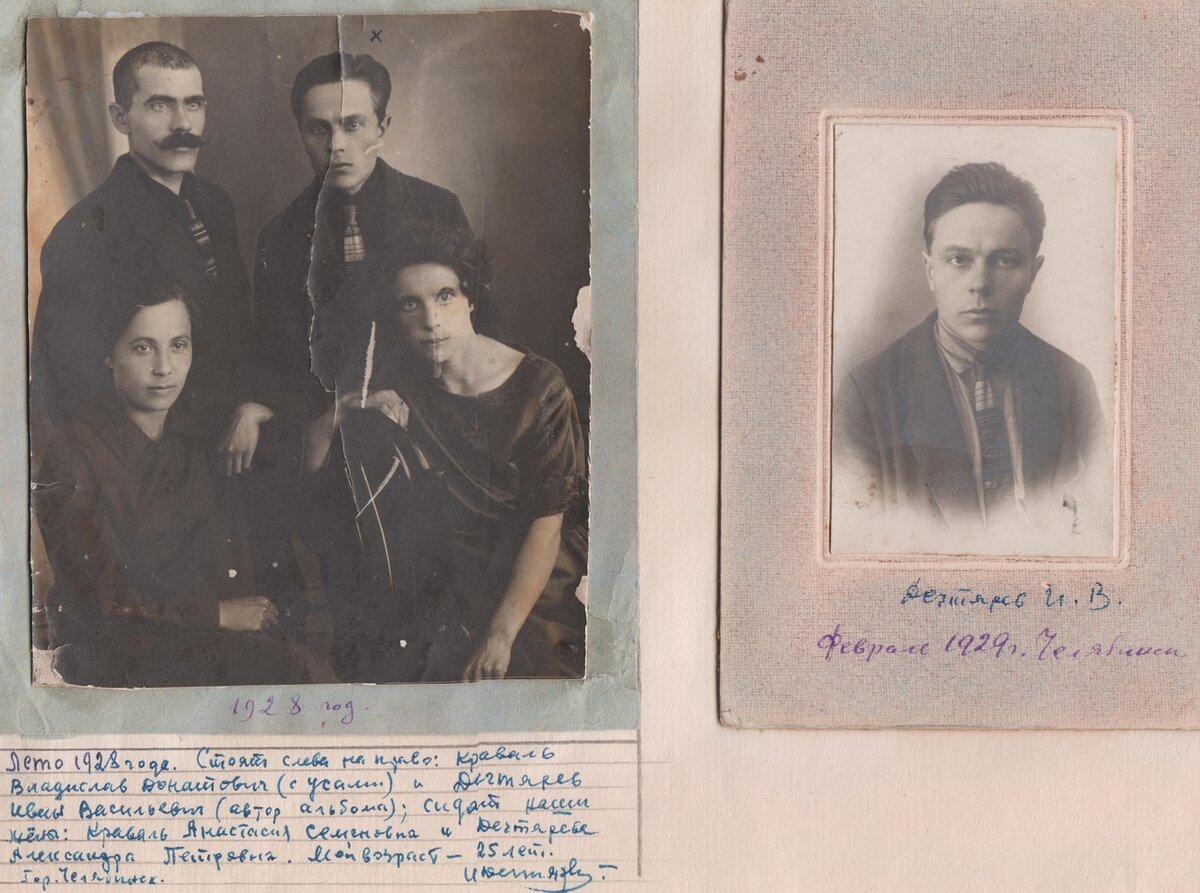 Фотографии из альбома Ивана Васильевича 
Фонд ЦИКНЧ