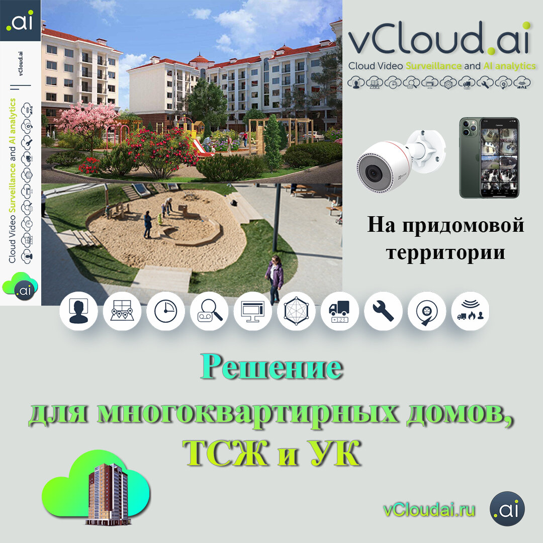 На придомовой территории