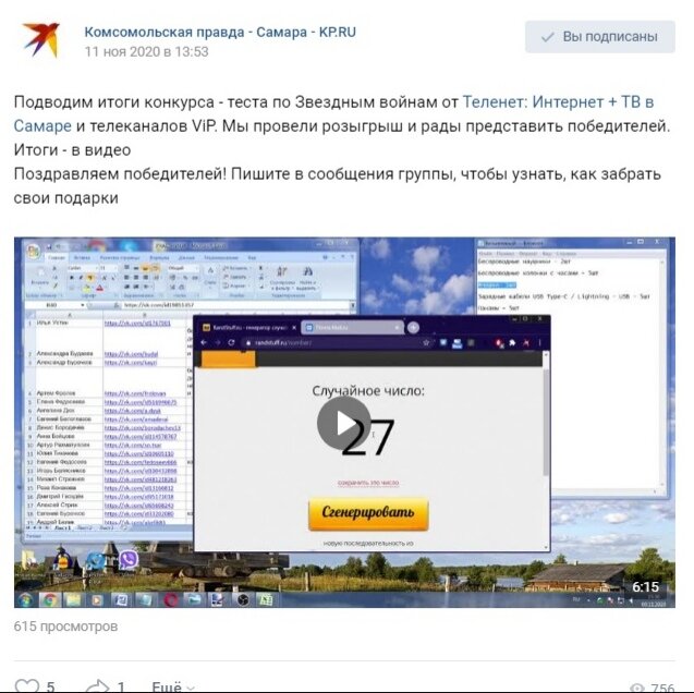 Что самое интересное - результаты конкурса были объявлены ещё 11 ноября, чего ждали?