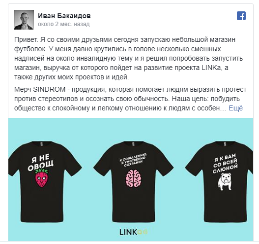 Создание мерча. Как сделать свой мерч. Иван Бакаидов мерч. Придумать мерч