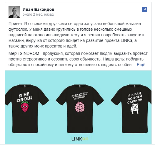 Как сделать свой мерч. Иван Бакаидов мерч. Создание мерча. Придумать мерч.