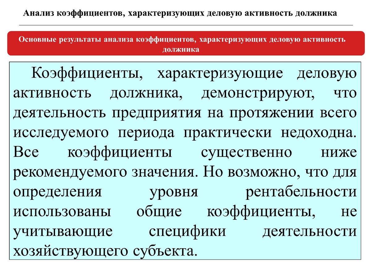 Финансовый анализ в банкротстве | Антикризисное управление - тренд | Дзен