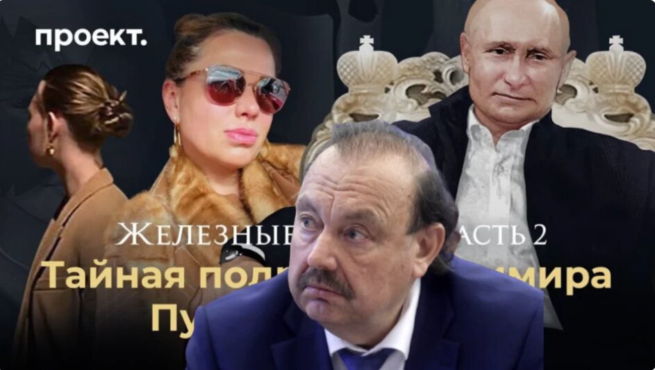Фото-коллаж: maski-proekt.media