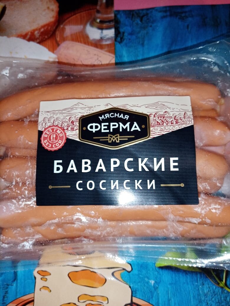 Сосиски 