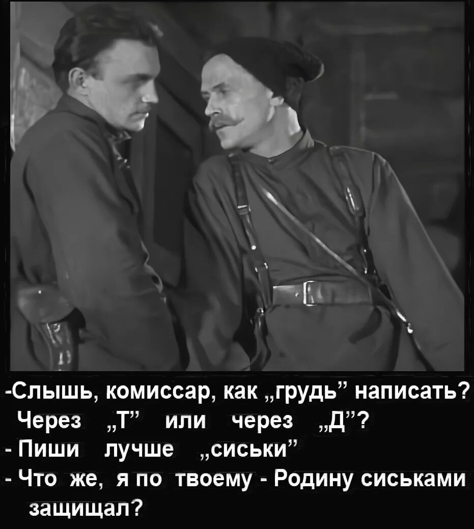 Твоих рук дело анка. Анекдоты про Чапая. Чапаев анекдоты. Приколы про Чапаева. Юмор про Чапаева.