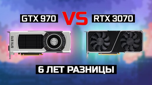 Rtx 3070 сравнение