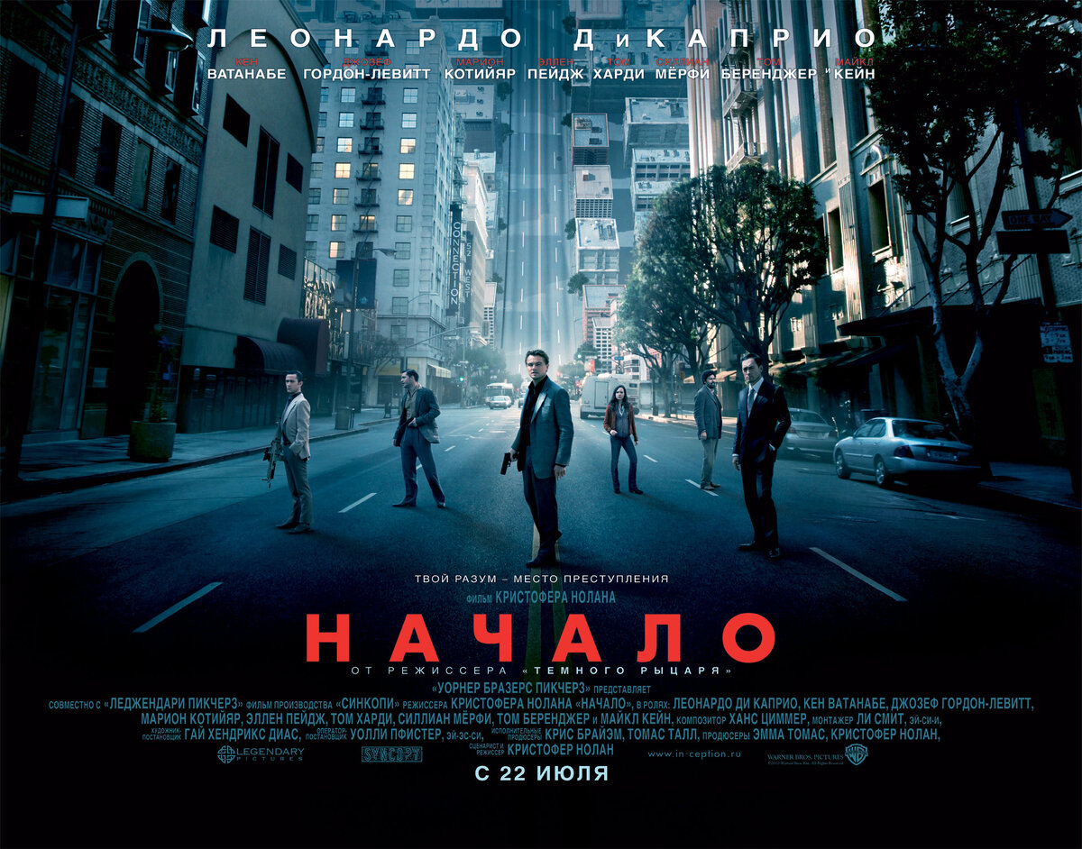 Дата премьеры: 22 июля 2010 г. (Россия)
Режиссер: Кристофер Нолан