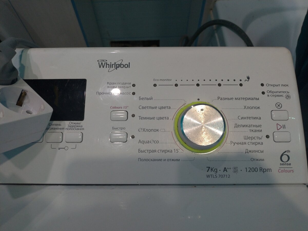 Ремонт стиральных машин Whirlpool в Киеве