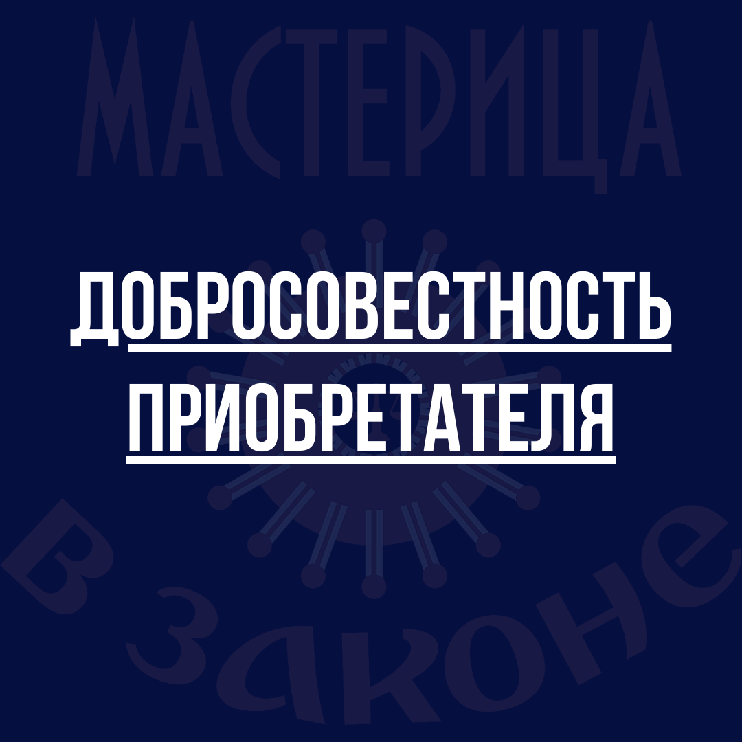 Правовая среда