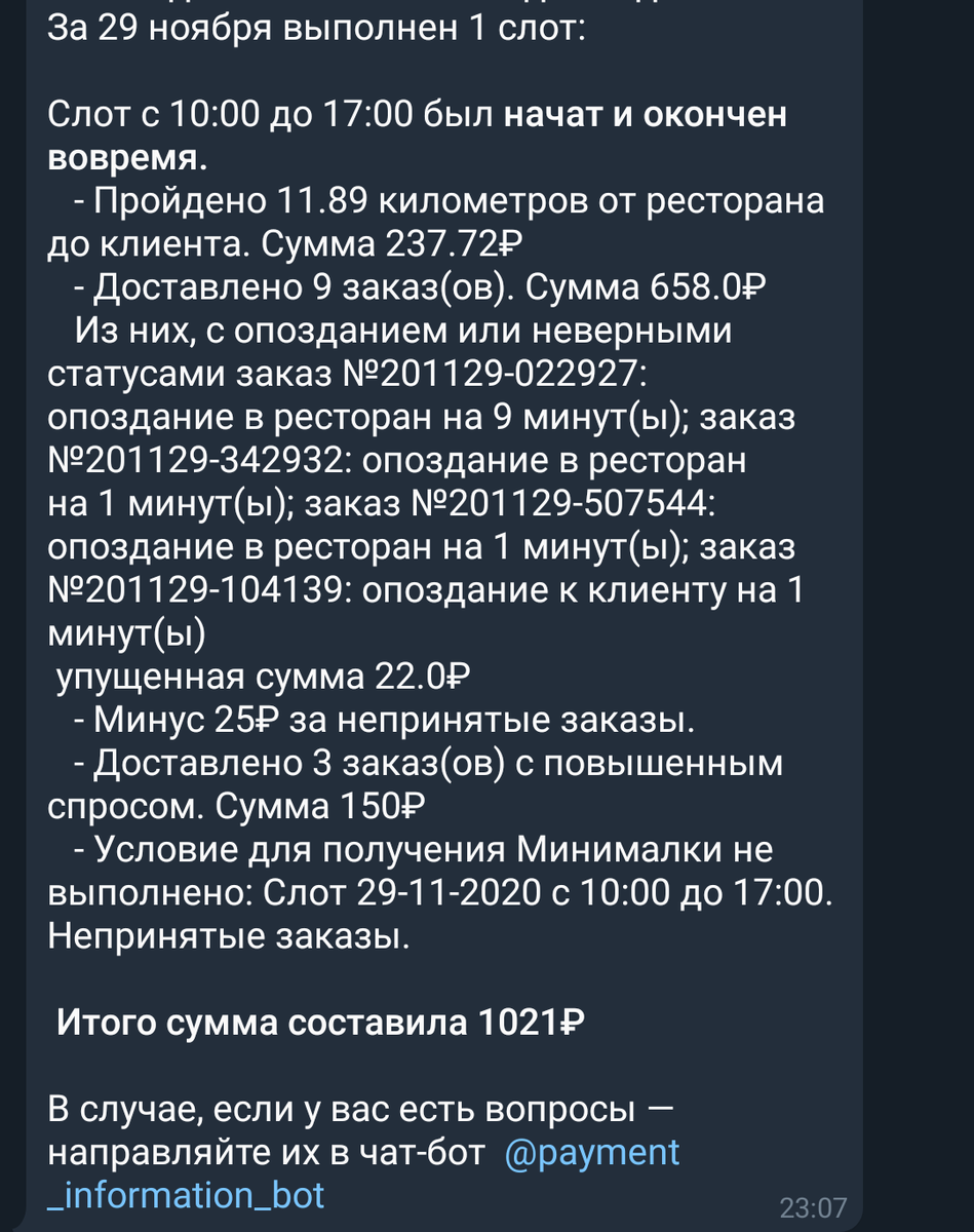 Перебил минималка и заработал намного больше 