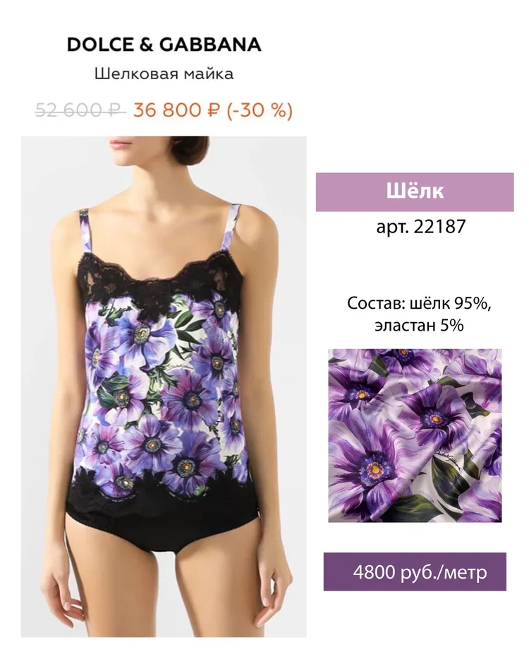 Шелк, как он есть