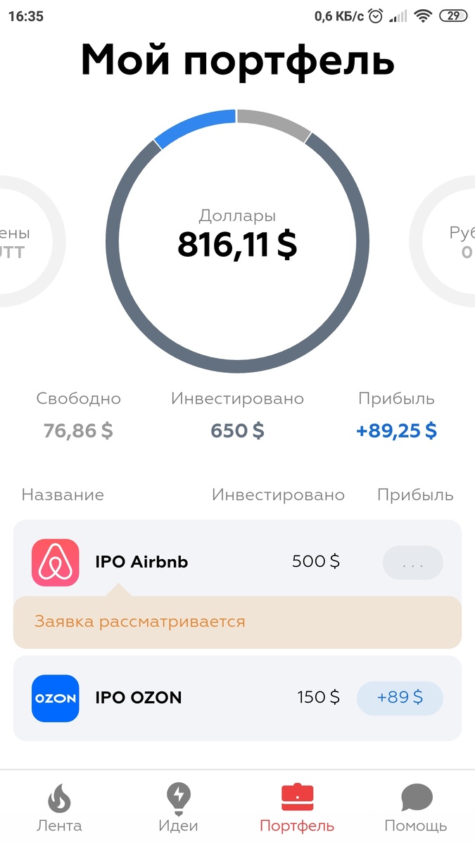 Заявка подана.
