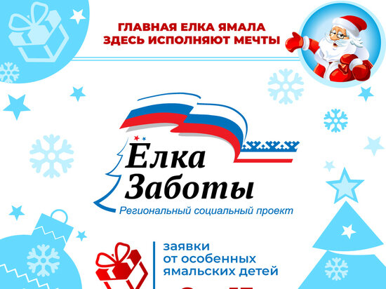 ФОТО: АДМИНИСТРАЦИЯ САЛЕХАРДА