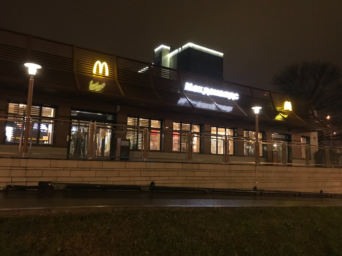 Личный фото архив. Москва. Макдональдс по франшизе