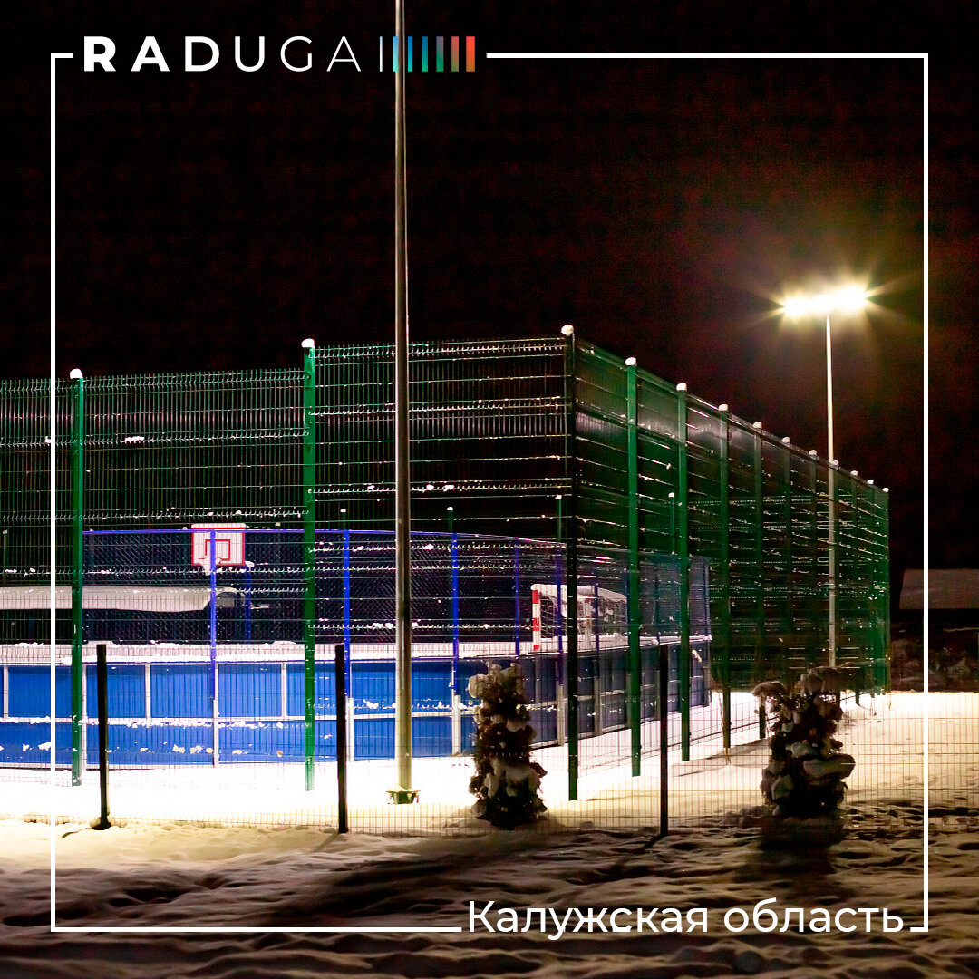 Спортивная площадка