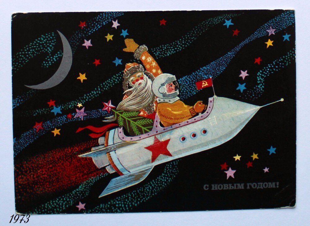 Художник К.Рудов, 1973