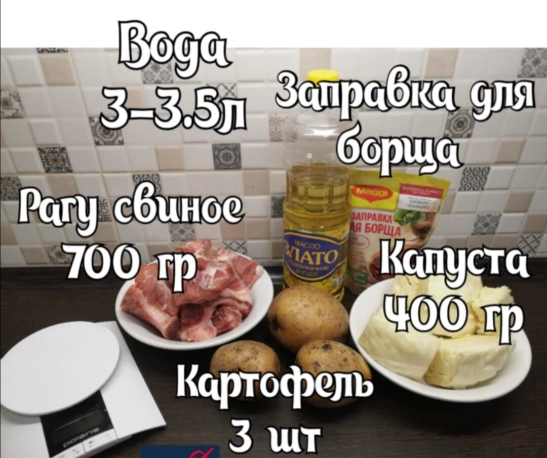 Количество ингредиентов можете корректировать 