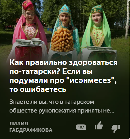 Татарские приветствия в картинках