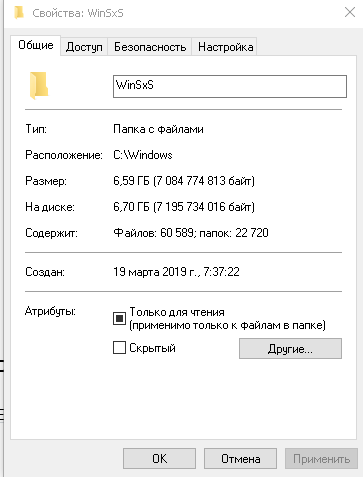 Чистим папку WinSxS на Windows и место на диске значительно увеличится