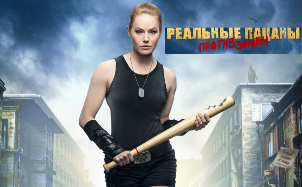 Реальные пацаны (2010-2023). Сериал