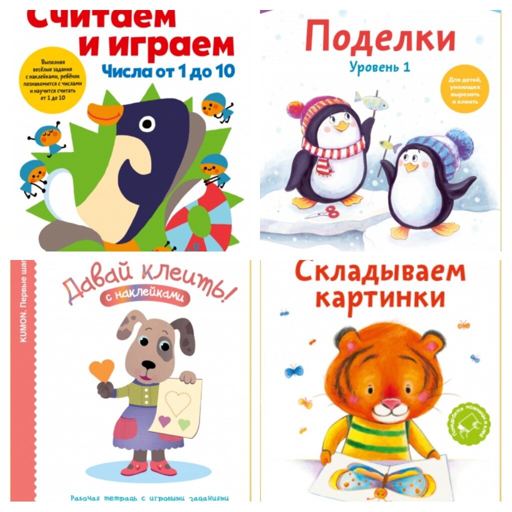 Коллаж тетрадей KUMON