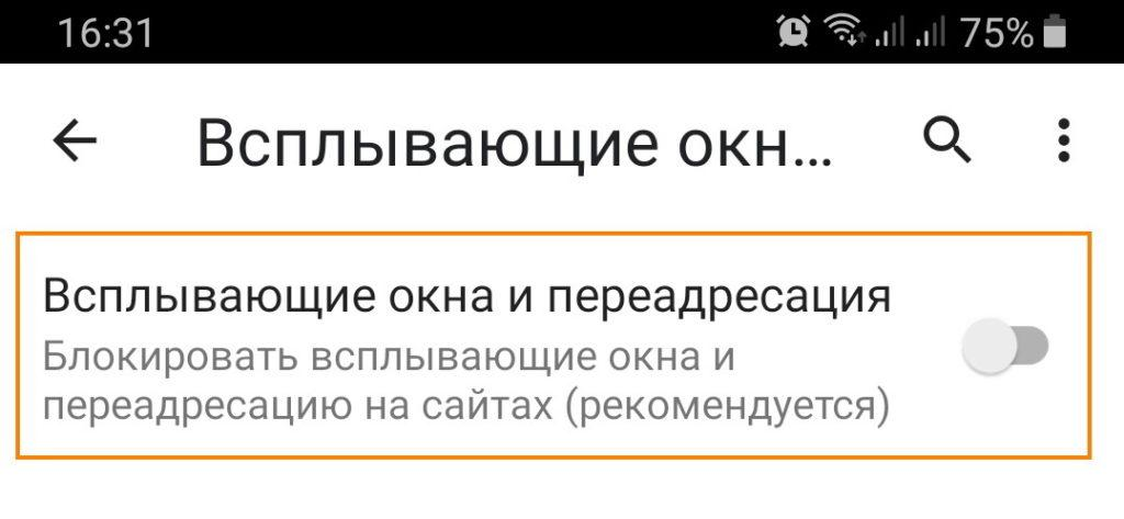 Заблокировано всплывающее окно как снять Несколько всплывающих окон: найдено 81 картинок