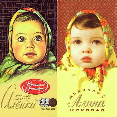 С авторами "Алины" владельцы бренда "Алёнка" долго судились и в итоге выиграли.