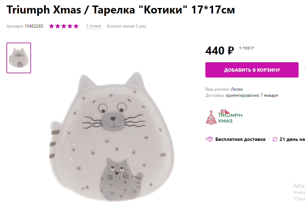 Артикул 15452265