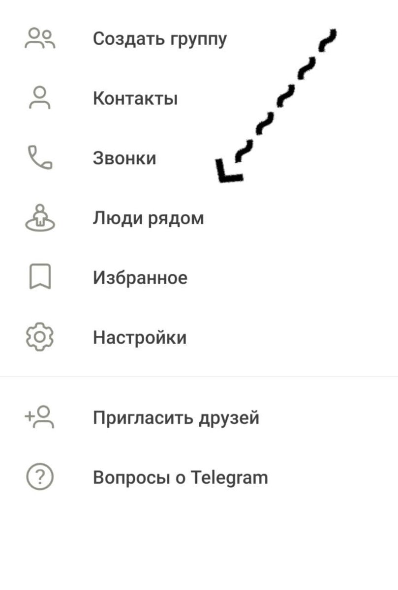 В этом разделе можно изменить настройки и люди не будут видеть вашего местоположения и имени.