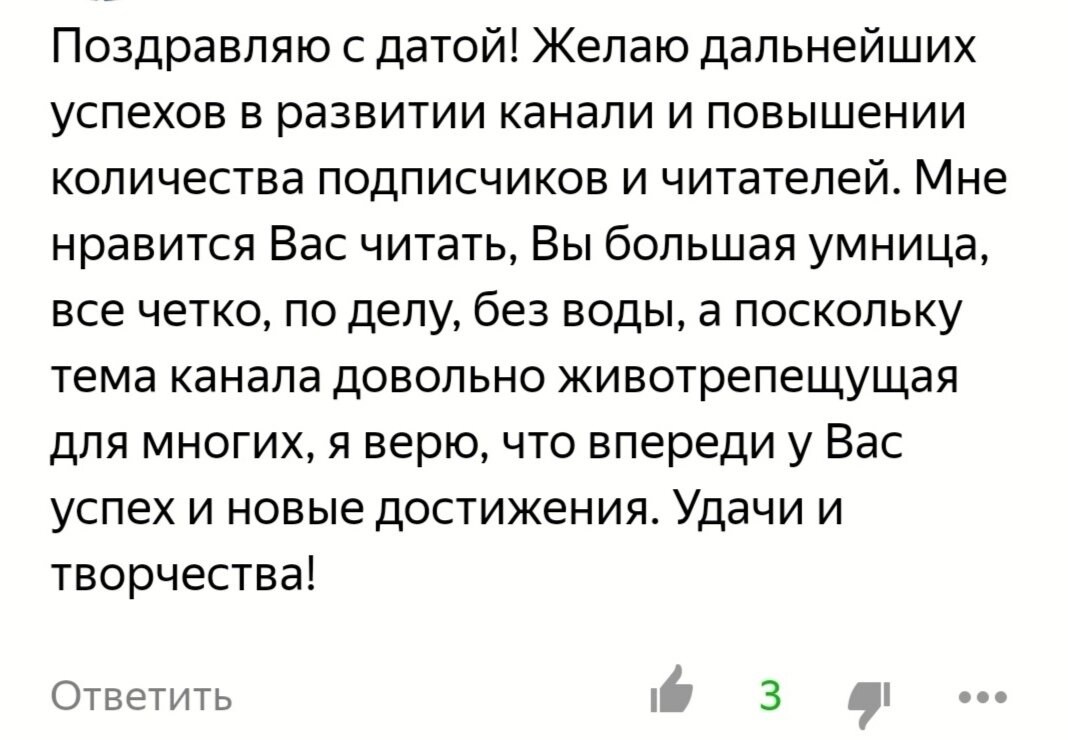 Скрин комментария