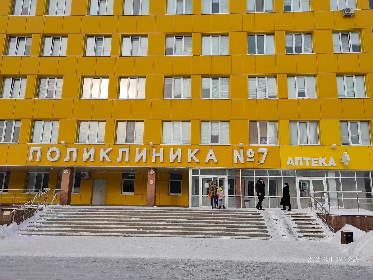 Городская поликлиника № 7 г. Белгород