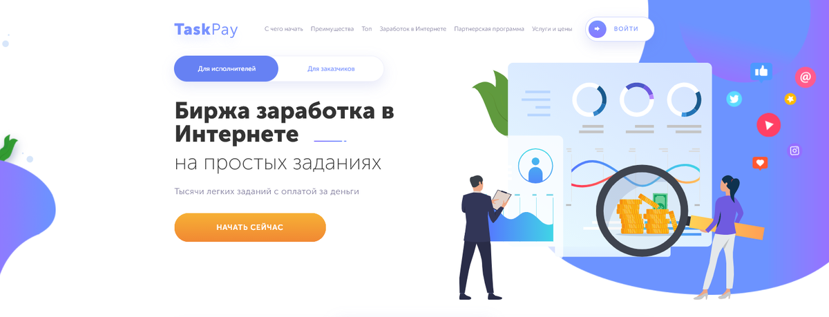 Как заработать на выполнении простых заданий, работа на сайте TaskPay