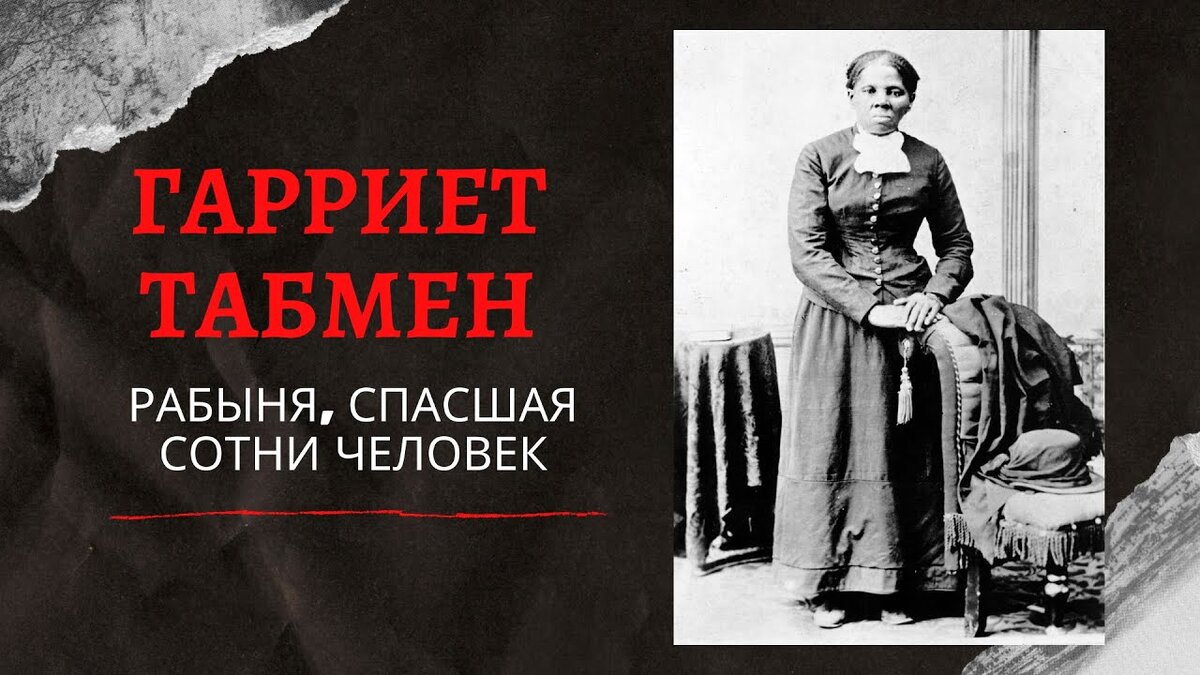 Изображение взято из открытых источников. Аболиционизм — движение за отмену рабства и освобождение рабов