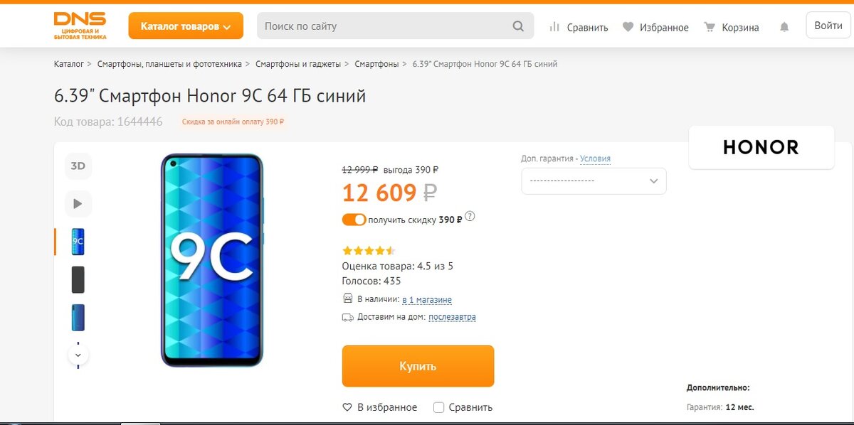 Взято с https://www.dns-shop.ru/