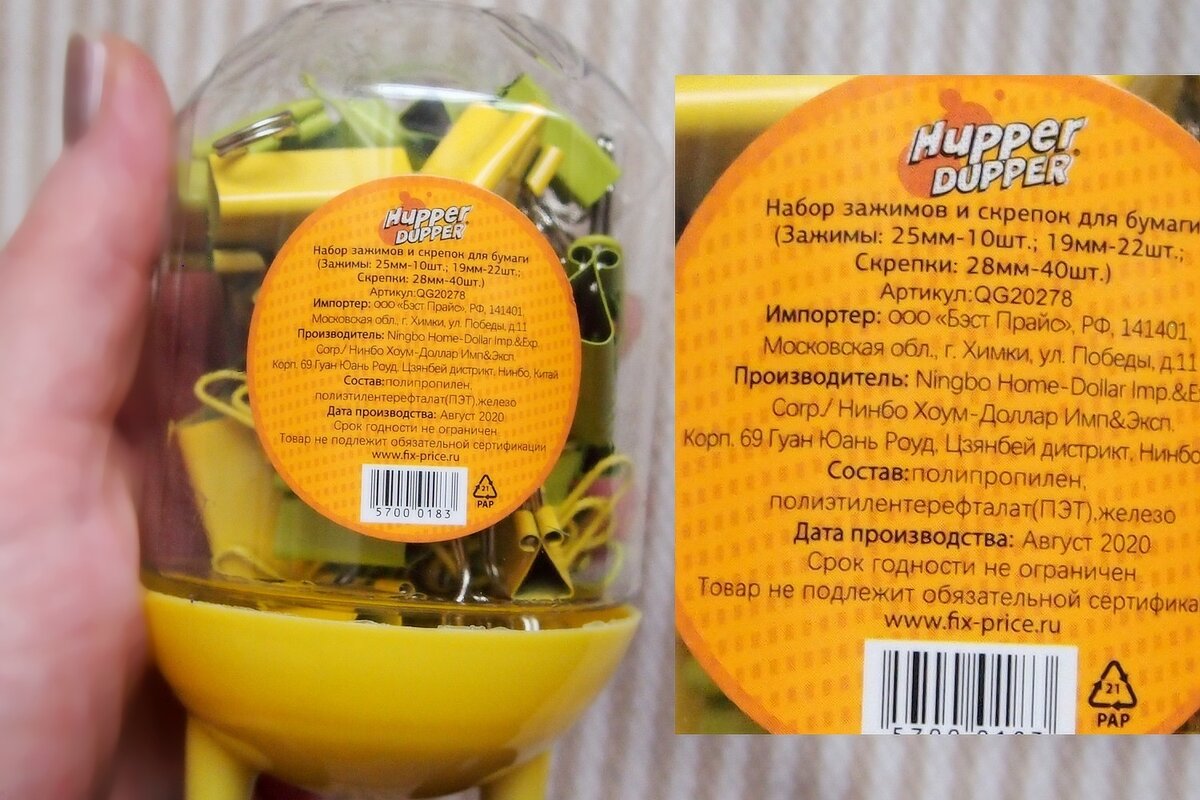 10 зажимов побольше, 22 - поменьше и 40 скрепок