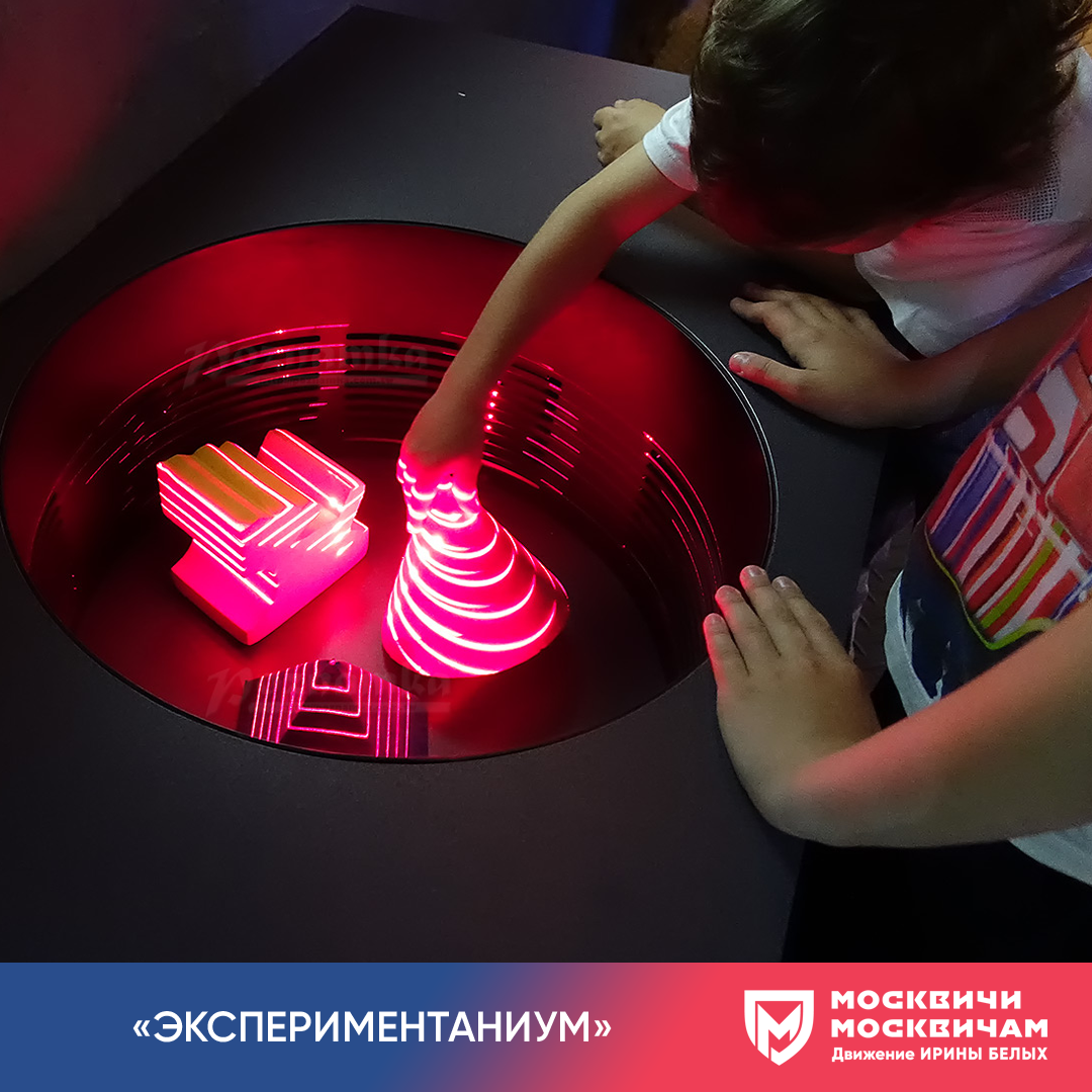 Музей экспериментариум в москве фото