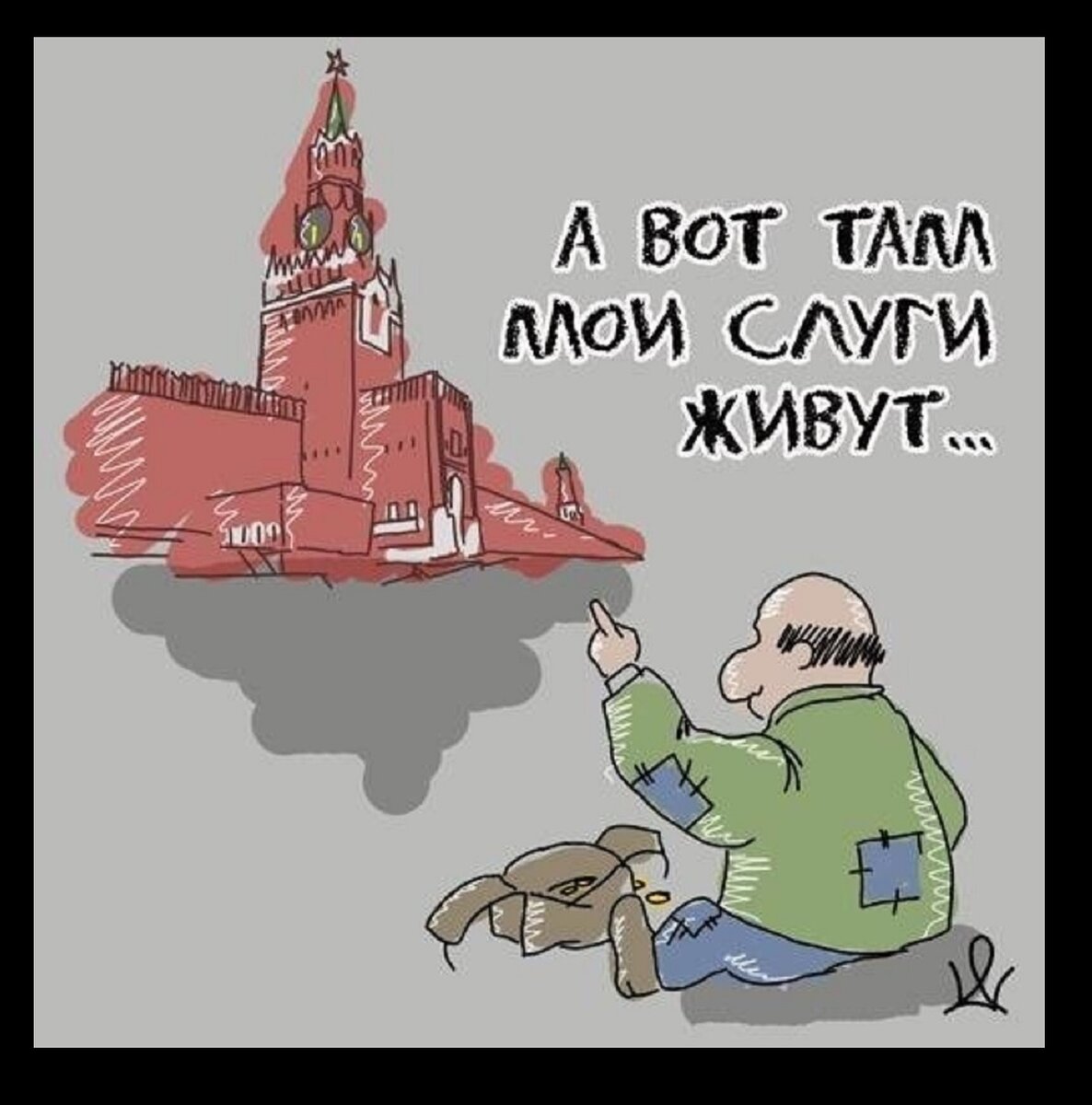 Картинки про власть