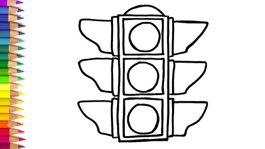 Раскраски онлайн Светофор