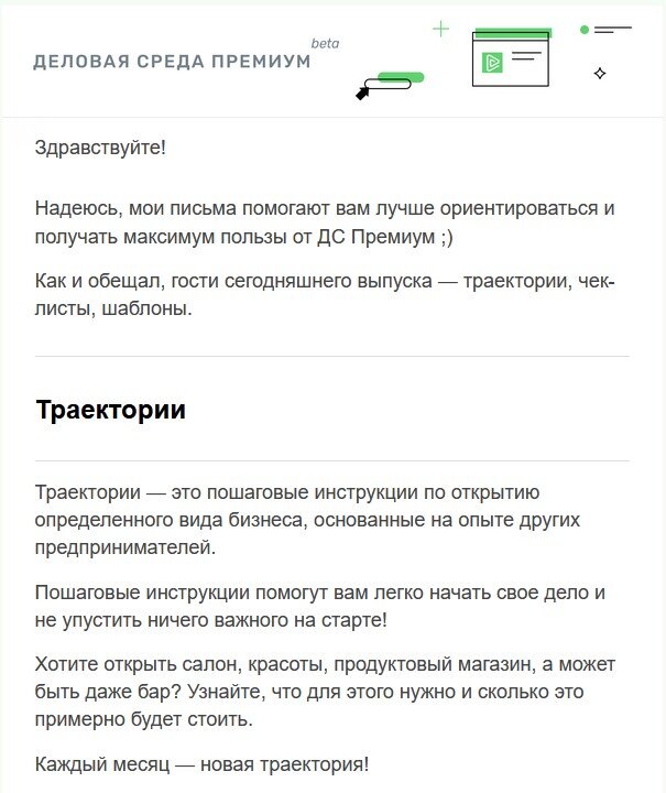 Видите, как легко смотрится текст, в котором абзацы занимают не больше 3 строк?