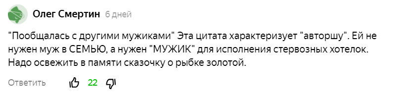 Ответ 1 самца