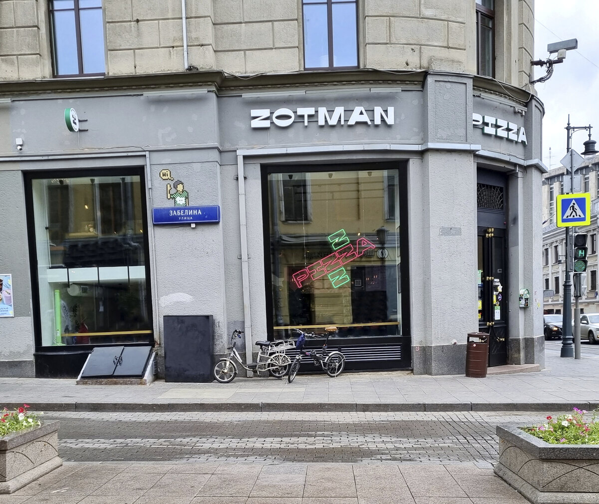 "Zotman Pizza", ул. Солянка, 1/2