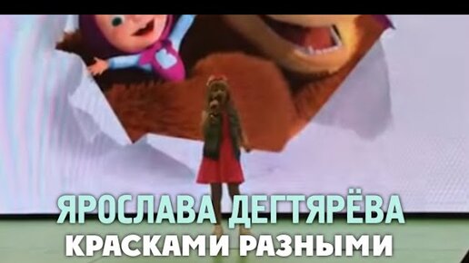 Разными разными белыми красными песня. Красками разными песня слова. Песня василисы ноты. Текст песни красками разными белыми. Текст песни красками разными.