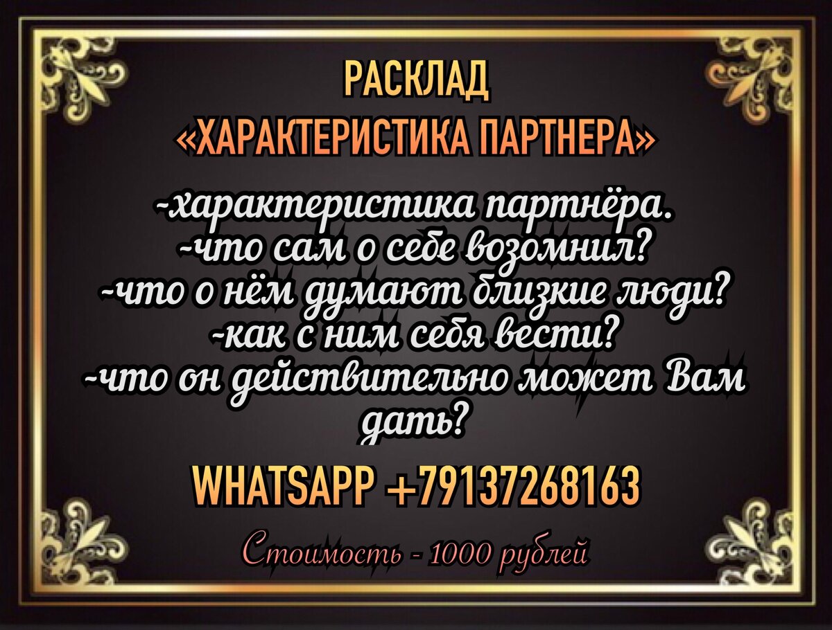 Для чего он мне дан? Зачем появился в моей жизни? Таро расклад | ТАРО 🔮  ГАДАНИЕ | Дзен