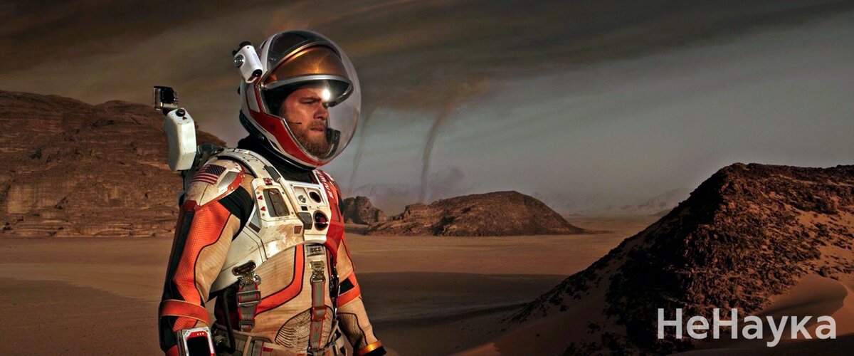 Марк Уотни на Марсе