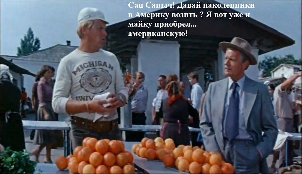 Он знал!