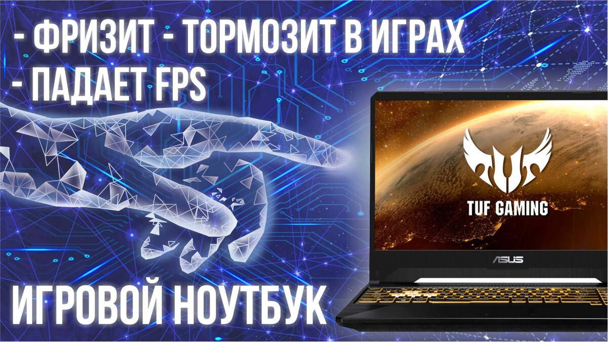 Почему тормозят игры (даже на мощном компьютере)? Устраняем лаги и тормоза!