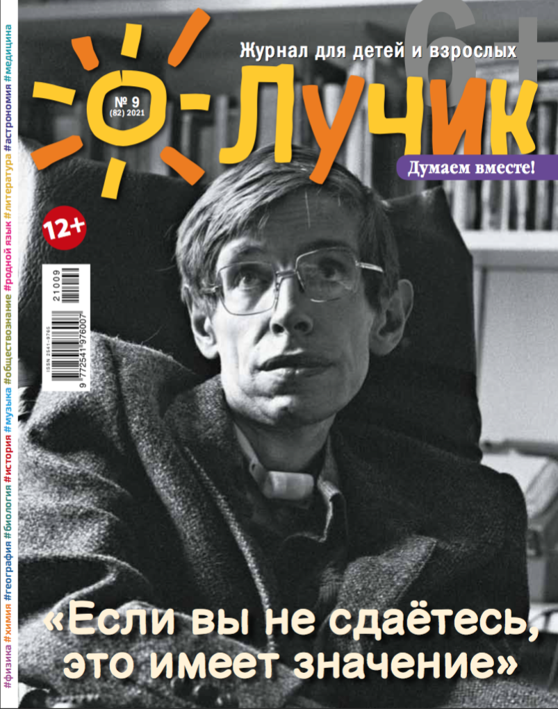 Вот такой «урок толерантности»... | Журнал 