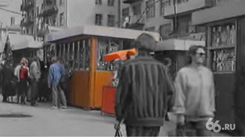Улица Вайнера в 1995 году. Фото: скриншот архивного видео, 66.RU