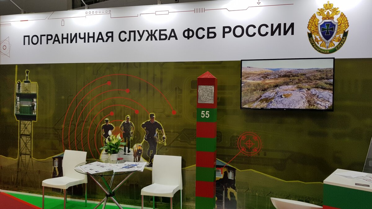 Стенд Погранслужбы ФСБ РФ на форуме "Армия-2021". Фото — "Технология машиностроения"